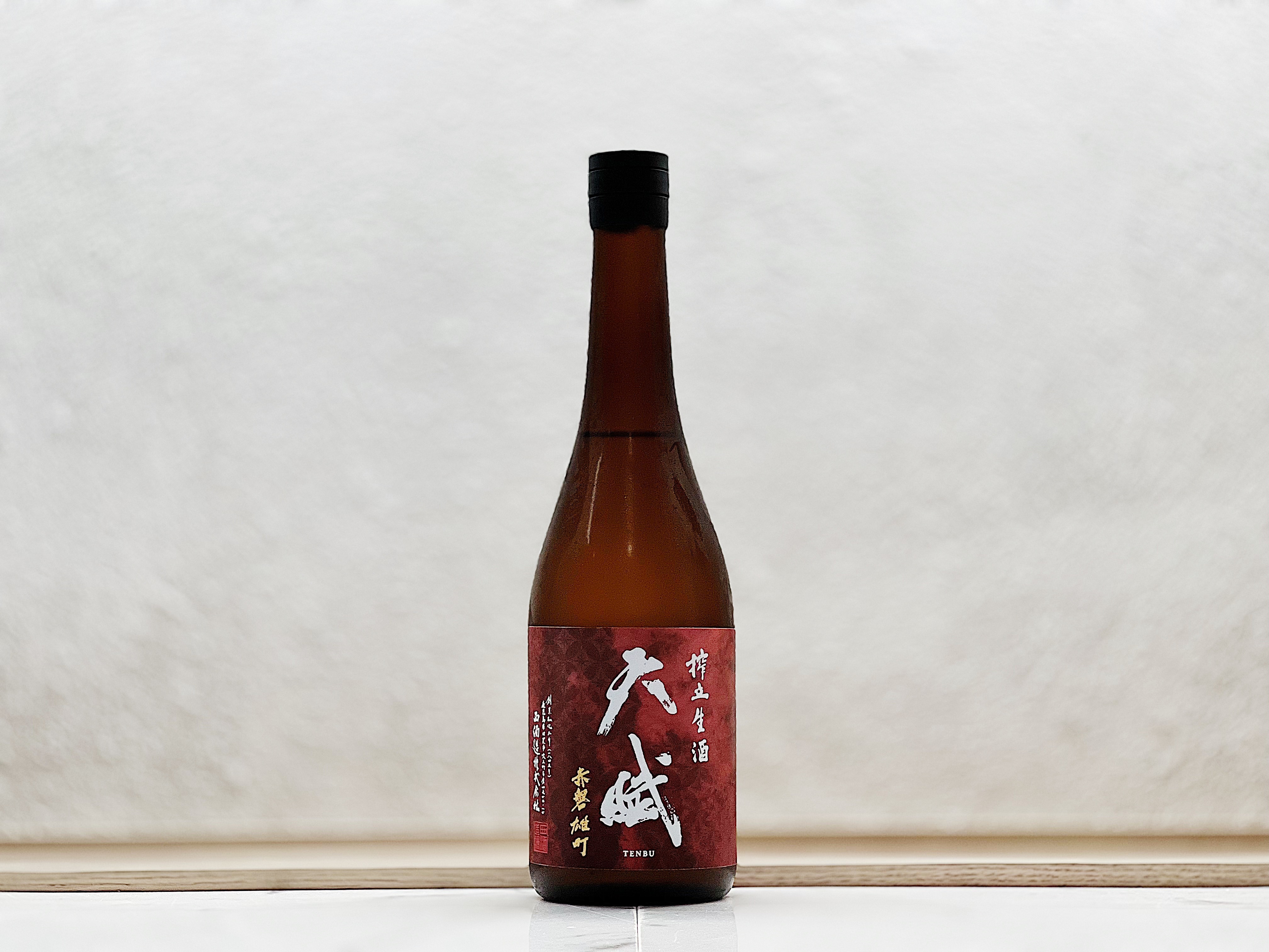 西酒造 天賦 雄町 新酒(しぼりたて) 生酒