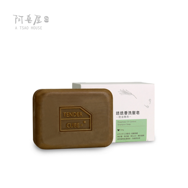 【阿皂屋】迷迭香綠茶控油洗髮皂 120G