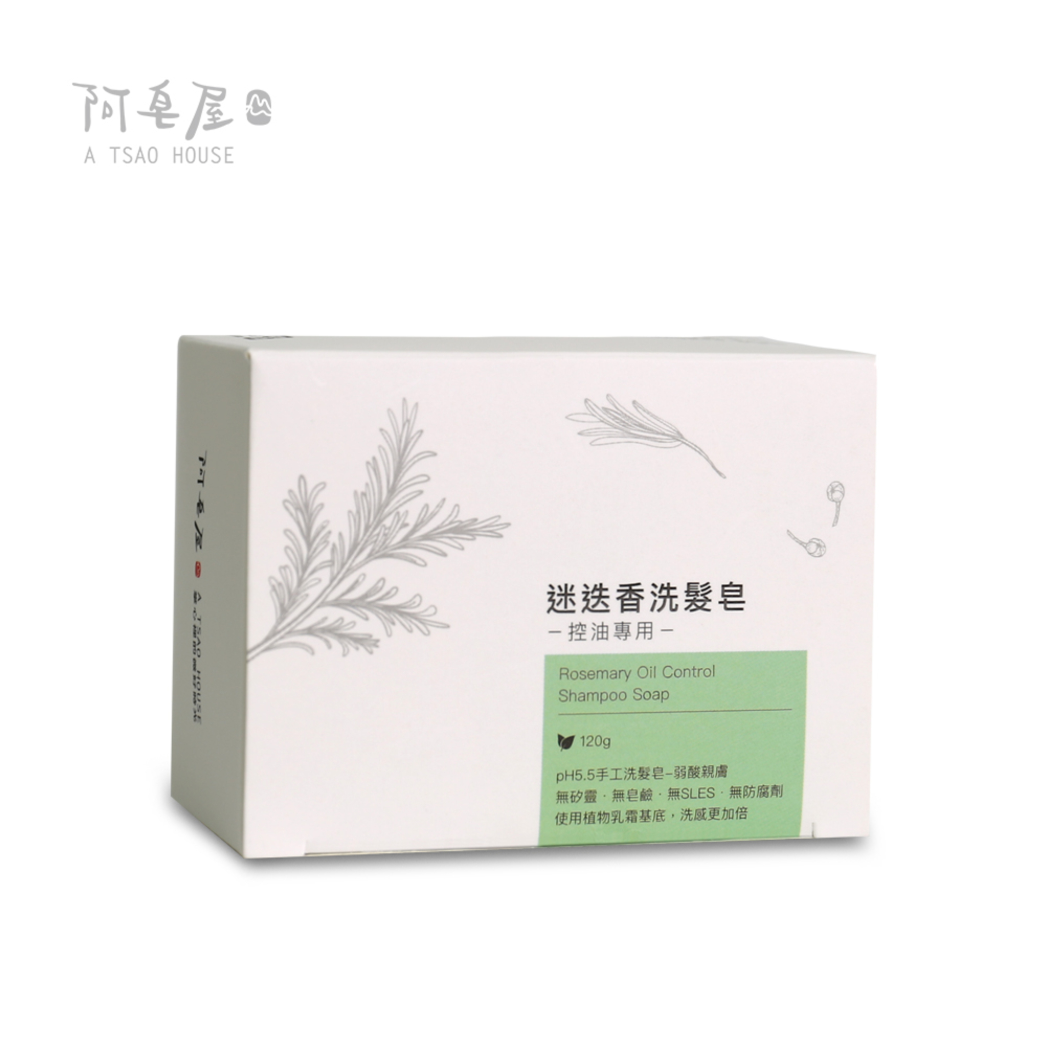 【阿皂屋】迷迭香綠茶控油洗髮皂 120G