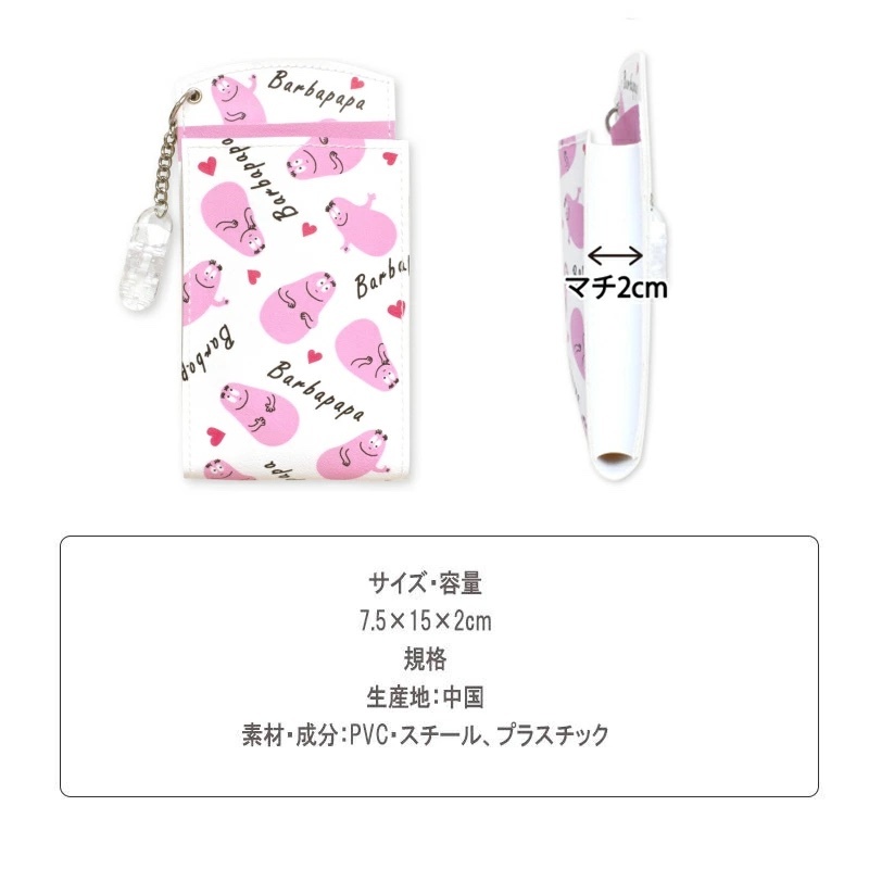 [預購] Barbapapa 修長型護士筆袋