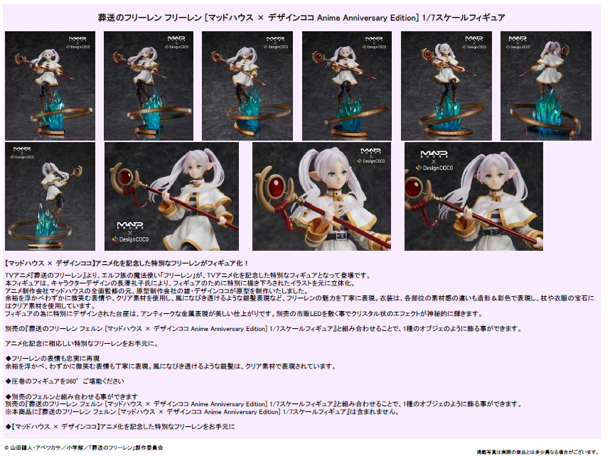 「ACG.GO」「預購」日版 Design COCO 芙莉蓮 葬送的芙莉蓮 1/7 PVC Figure