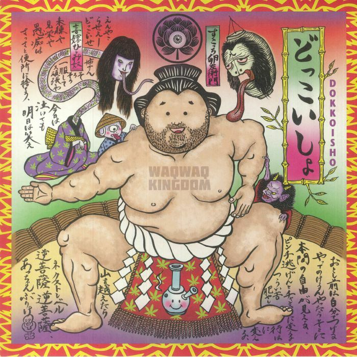 WaqWaq Kingdom《Dokkoisho》（限量LP）
