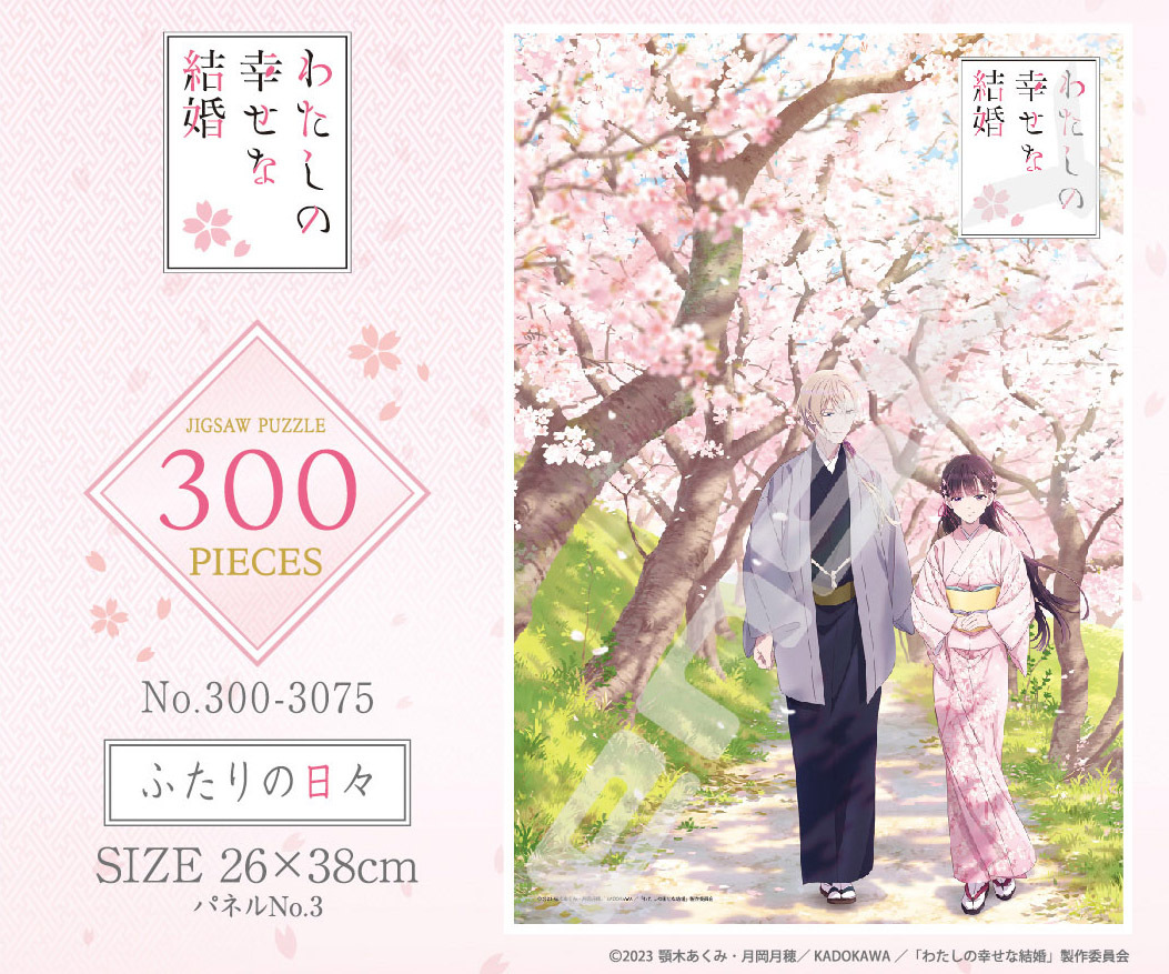 「ACG.GO」「預購」我的幸福婚約 300塊拼圖