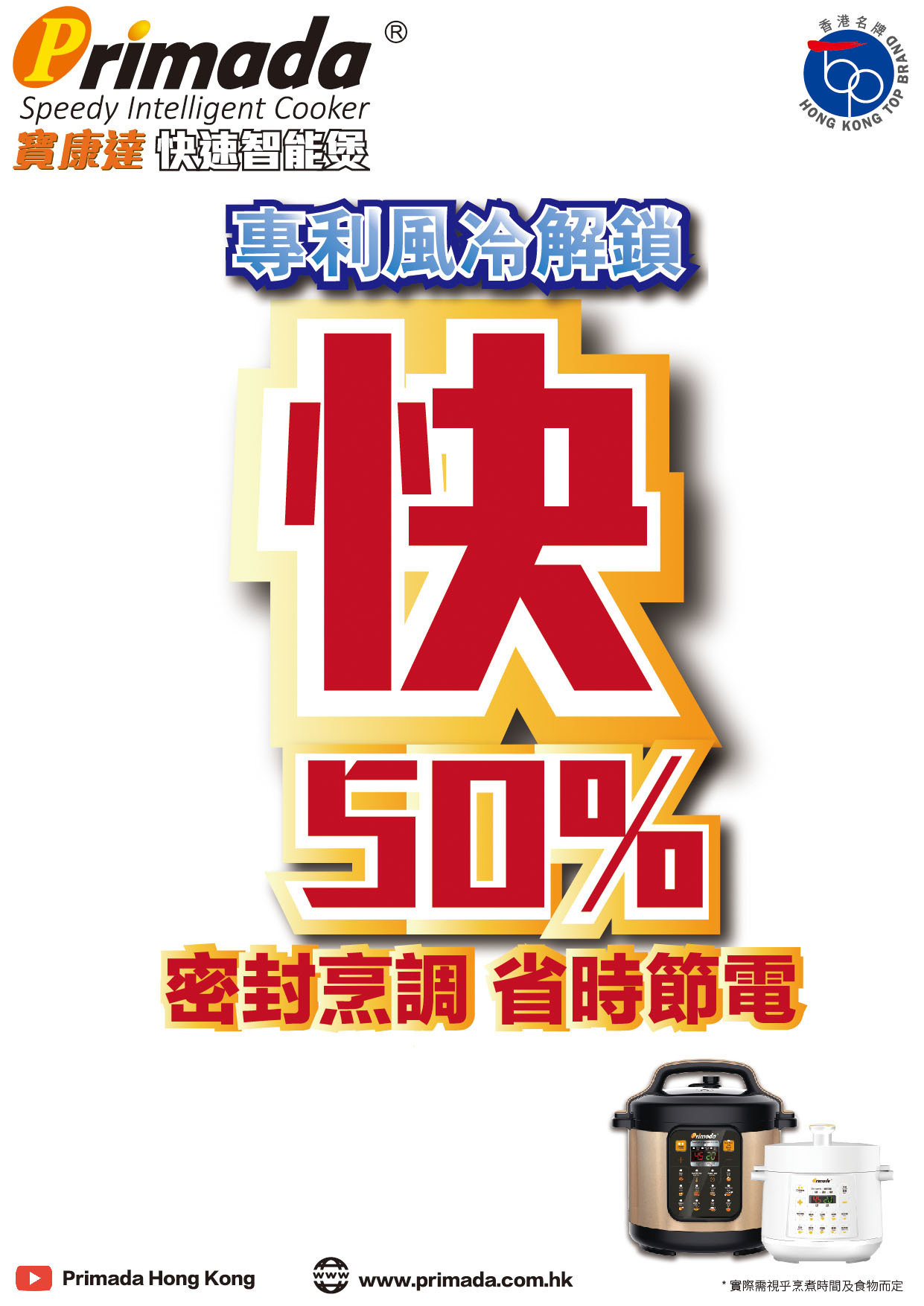 風冷快速智能煲 (2.5L)