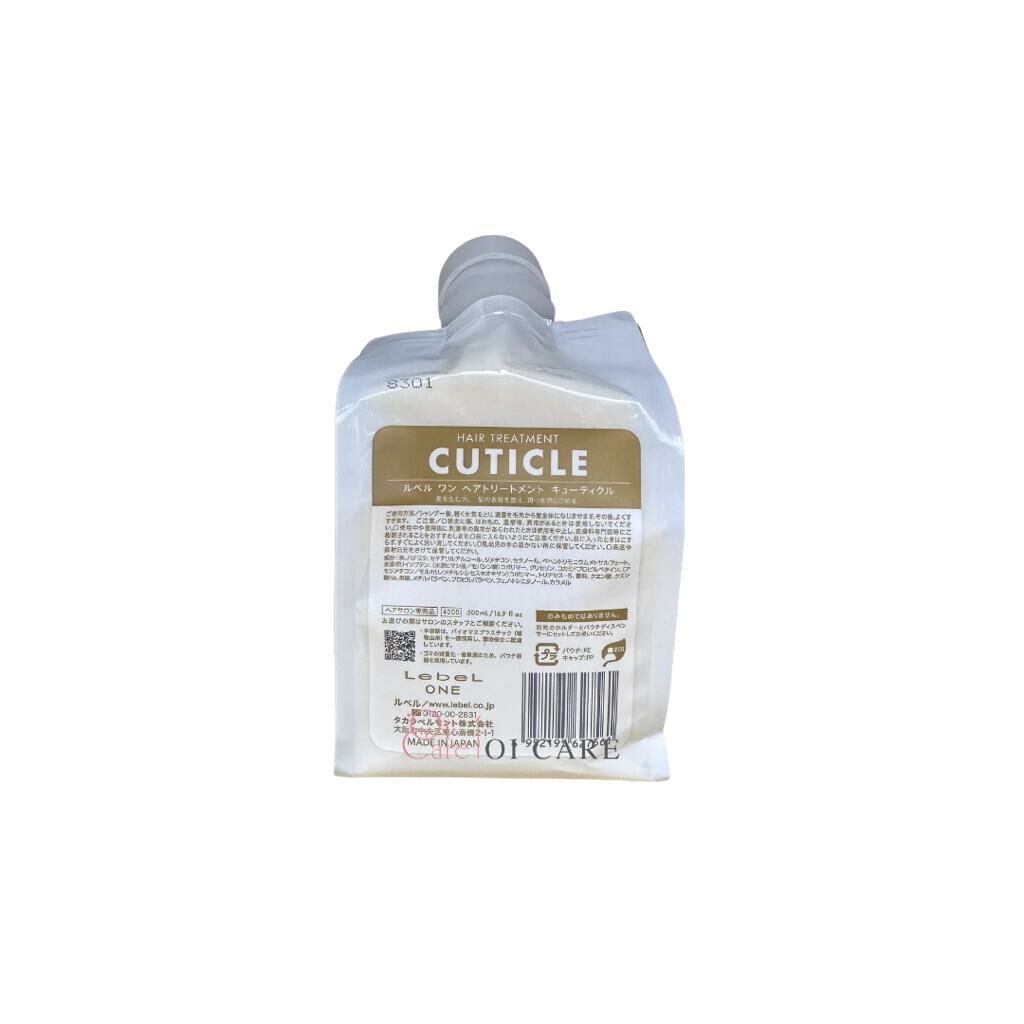 LebeL one 順滑護髮素 500ml