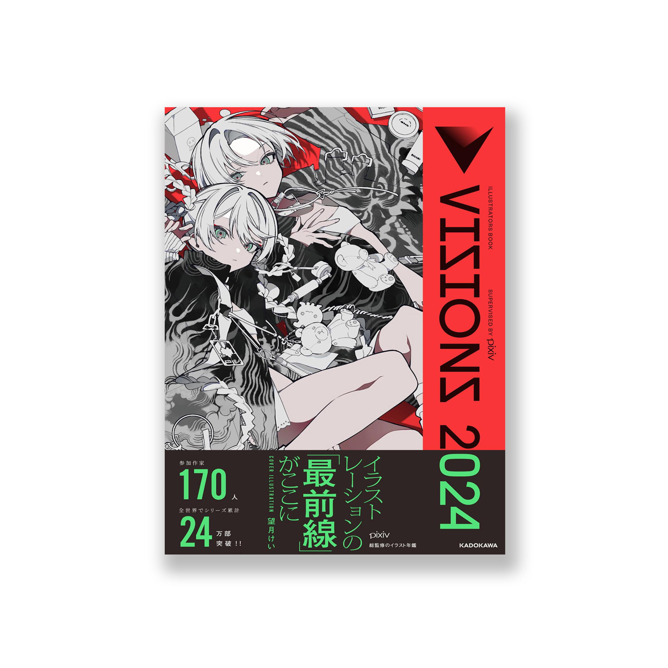 VISIONS 2024 ILLUSTRATORS BOOK