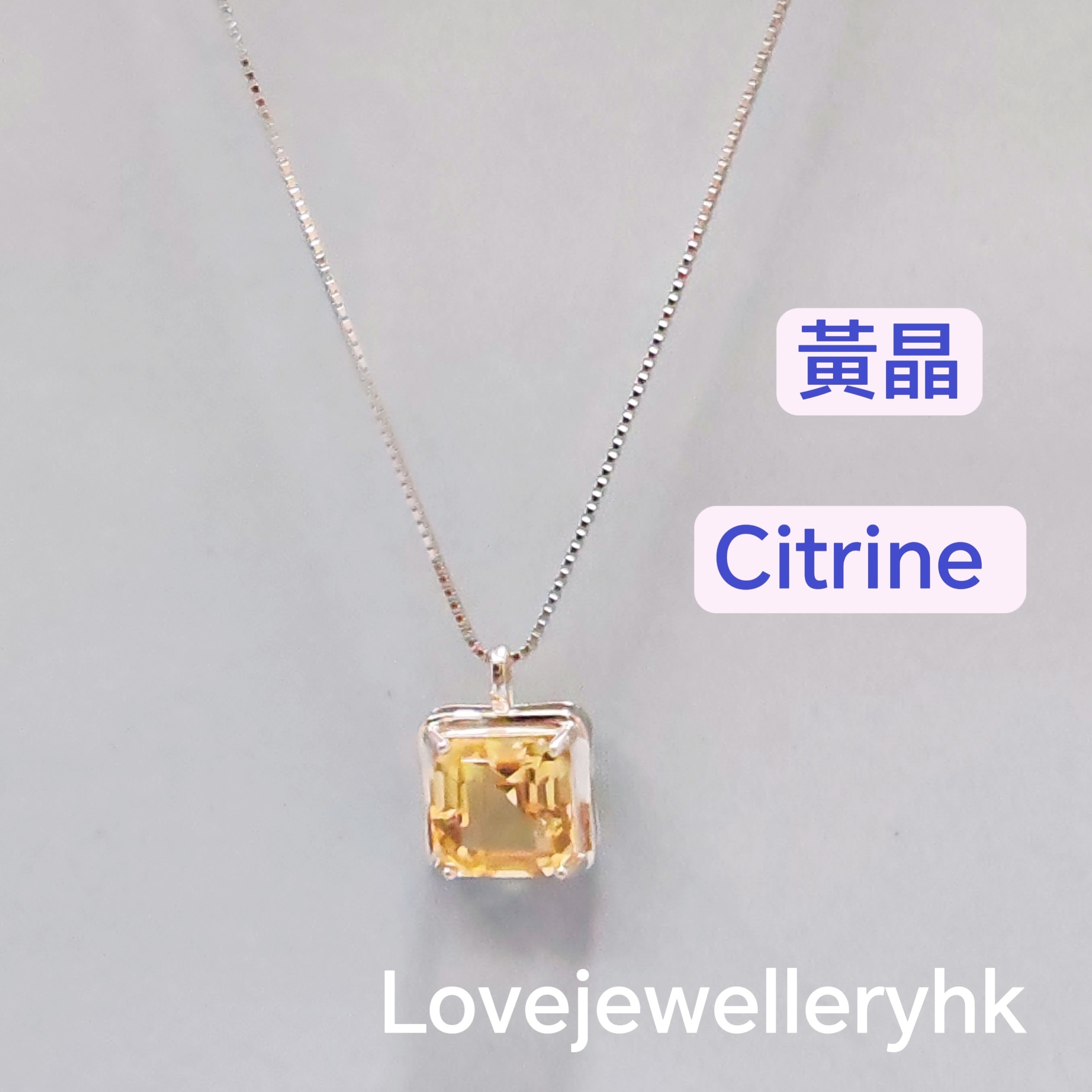 阿斯切方形黃晶吊咀     GP001