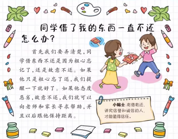 儿童趣味百科漫画趣味心理学（精装）