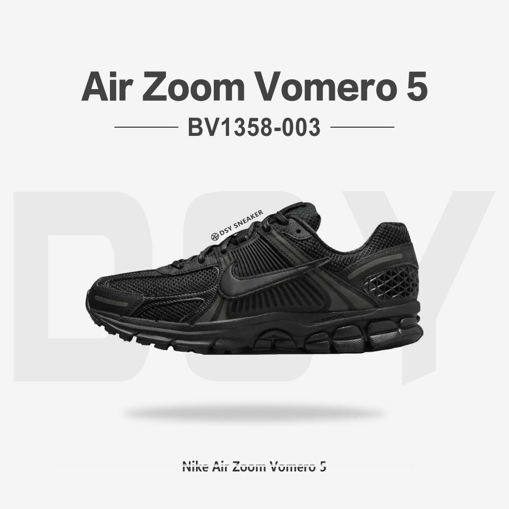 NIKE Zoom Vomero 5 Triple Black 碳黑黑魂老爹鞋男女段BV1358-003