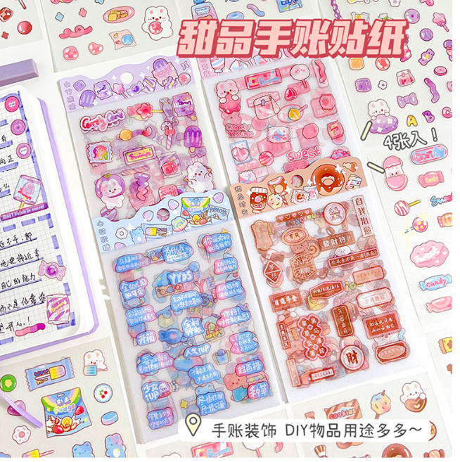磨砂细闪甜品手账贴纸（4张）