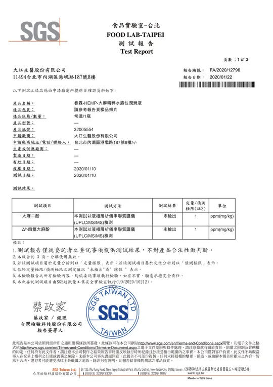 Haru Orgasm by Jack Herer 情慾香薰 酥麻熱感潤滑液 155mL