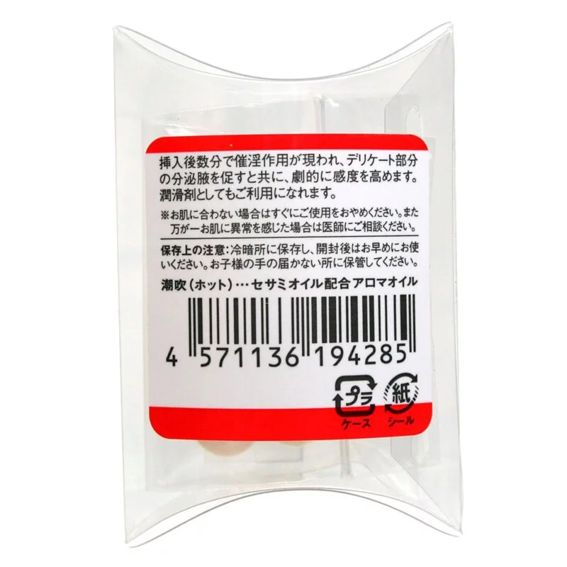 SSI Japan 女性用覚醒 潮吹膠囊 熱感