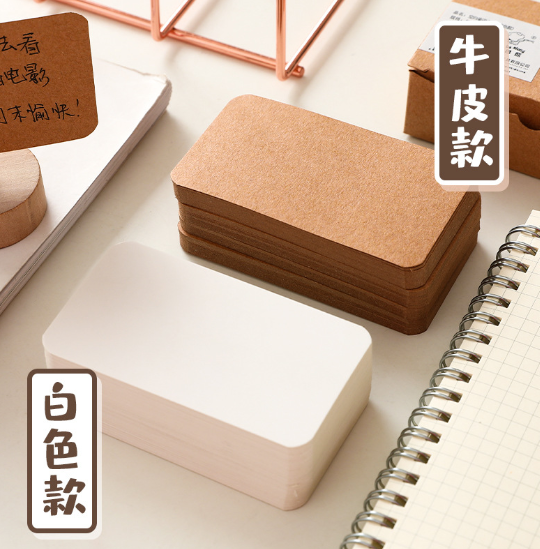 单词卡名片卡 9 x 5.2 cm 一盒100张