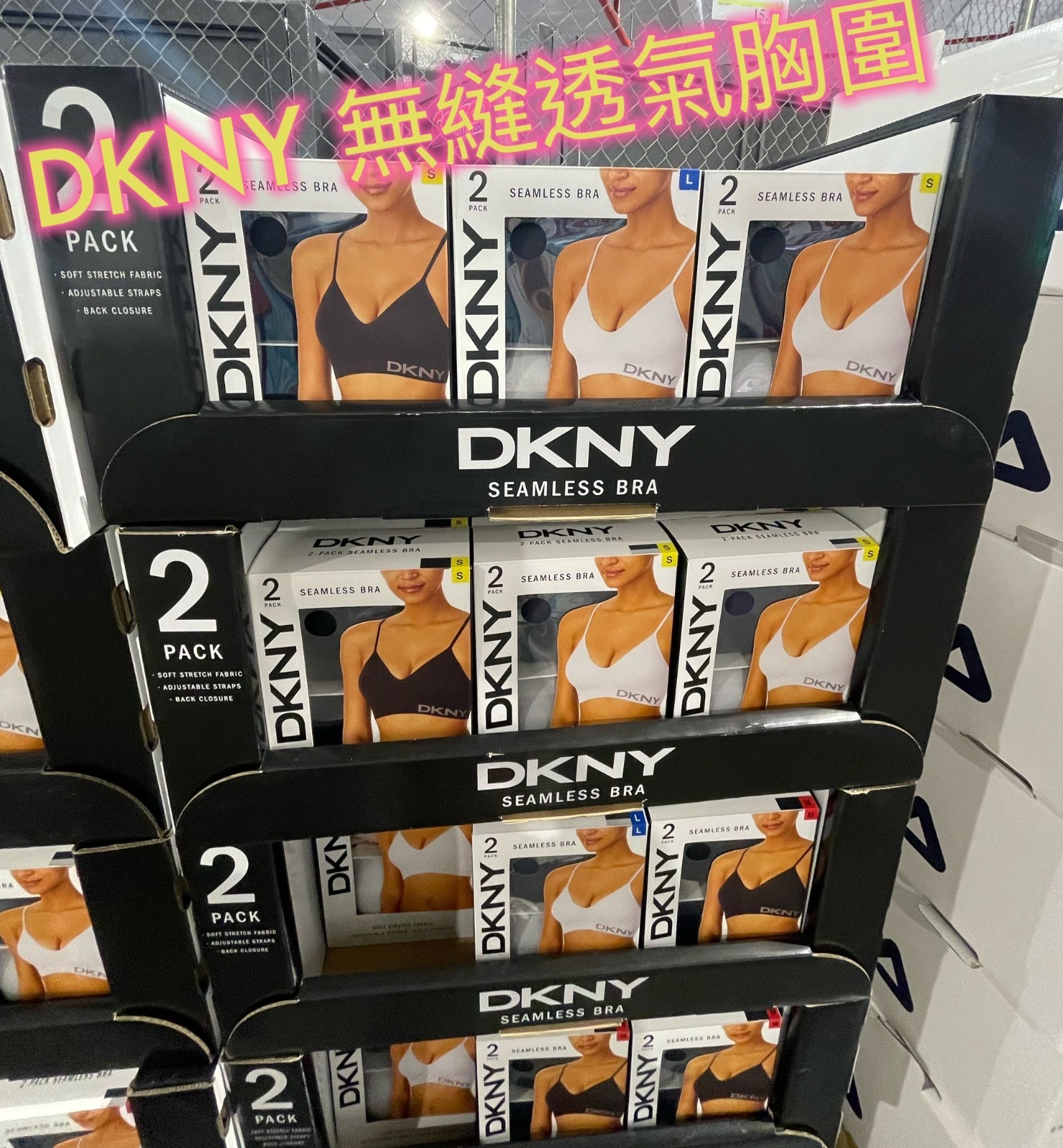 DKNY無縫透氣胸圍 1盒2個