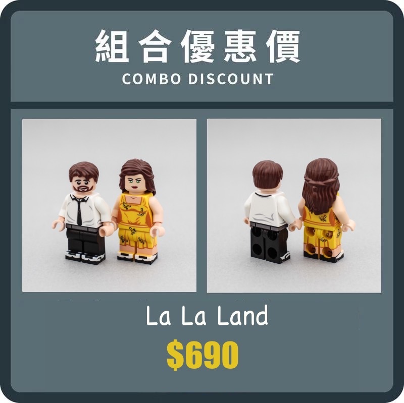 [樂宜樂] 樂來越愛你 優惠組合