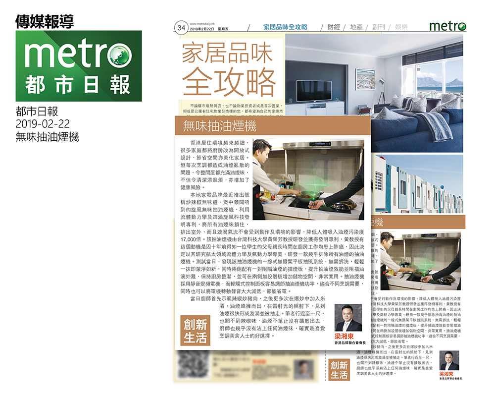 旋風無味抽油煙機 PRH930