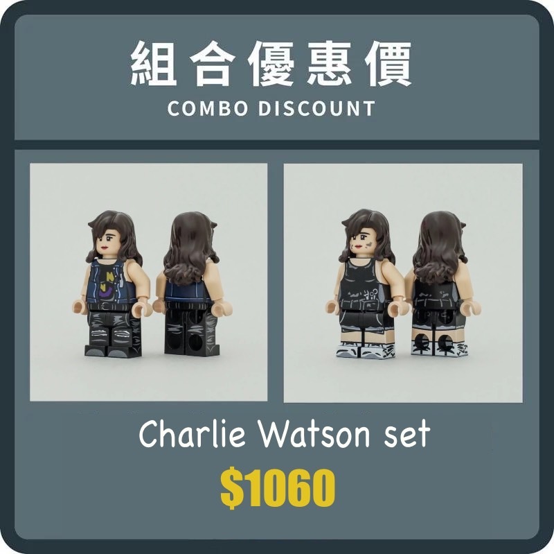 [樂宜樂]查莉·華森 優惠組合