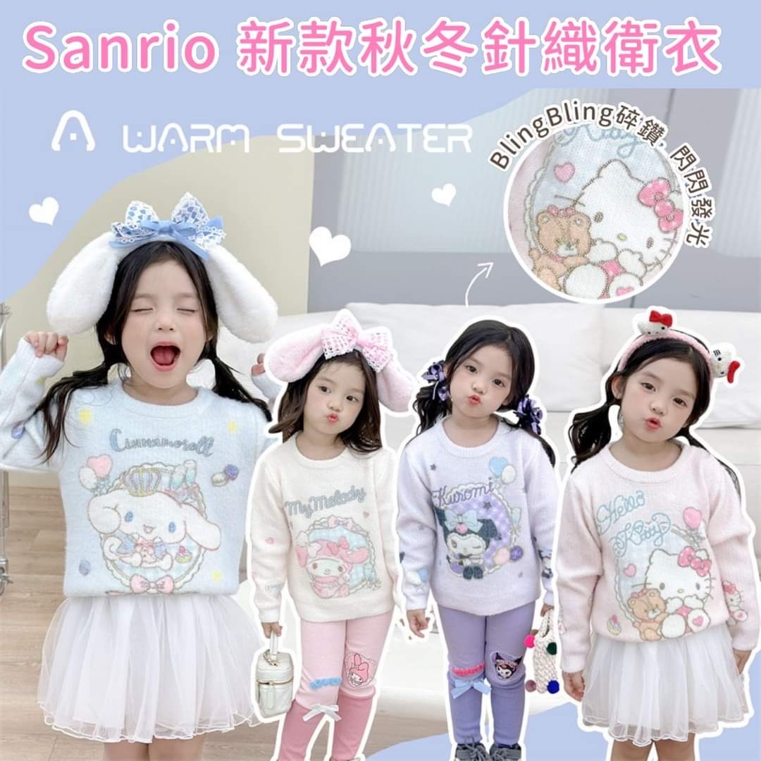 Sanrio新款秋冬針織衛衣