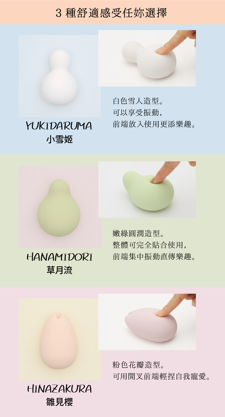 iroha 小雪姬 震動按摩器 跳蛋 日本 tenga