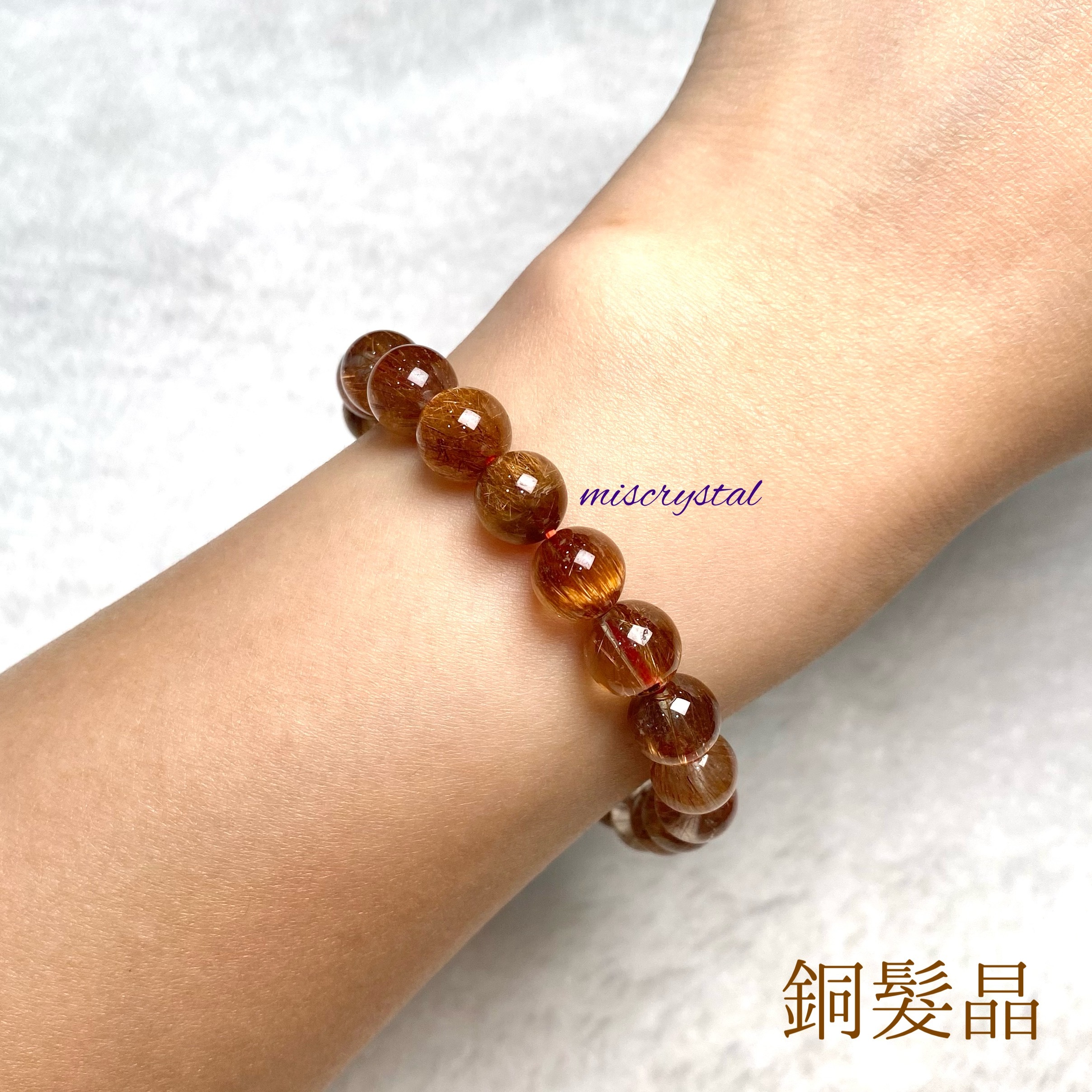 銅髮晶 8.5mm #Y124