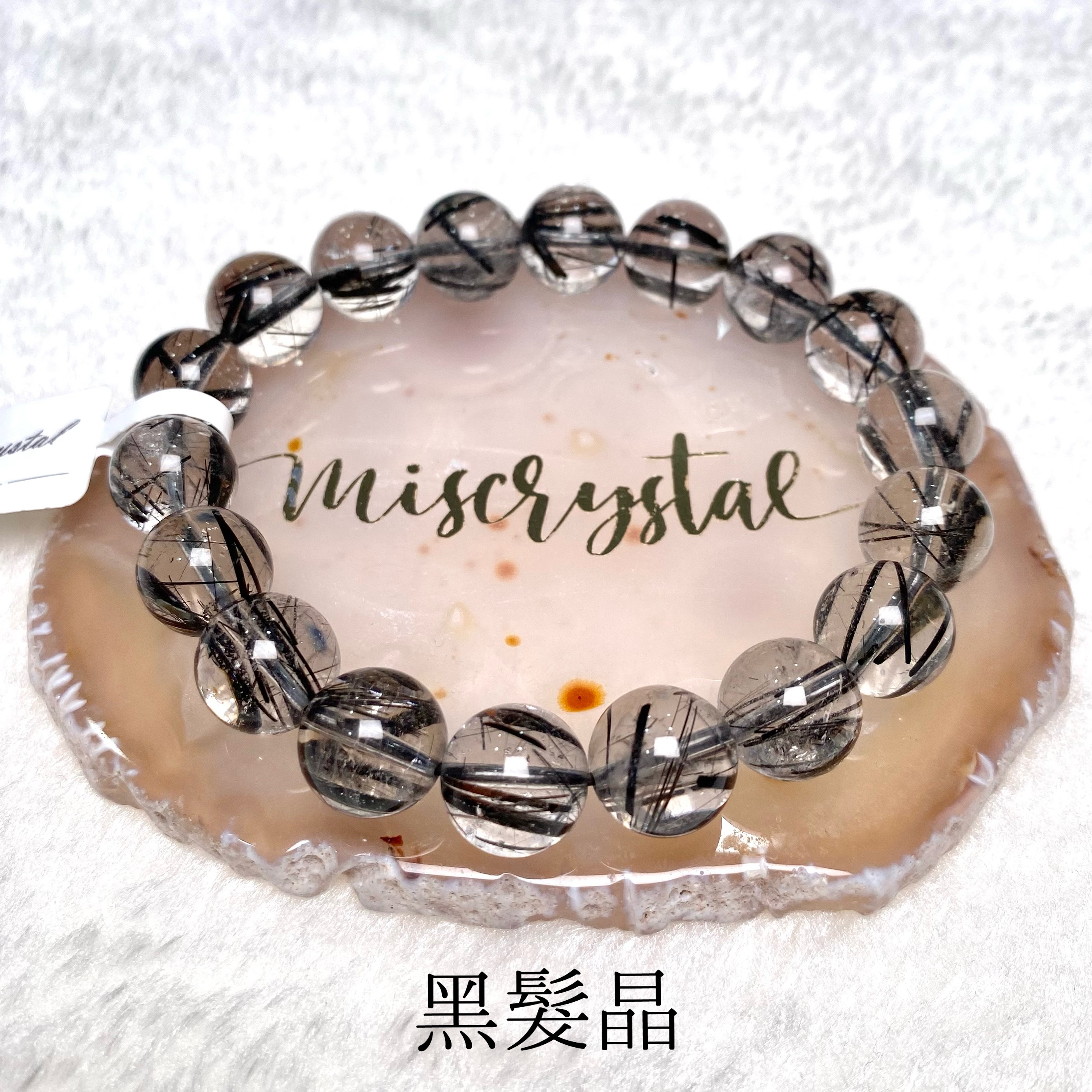 黑髮晶 11.6mm #B456