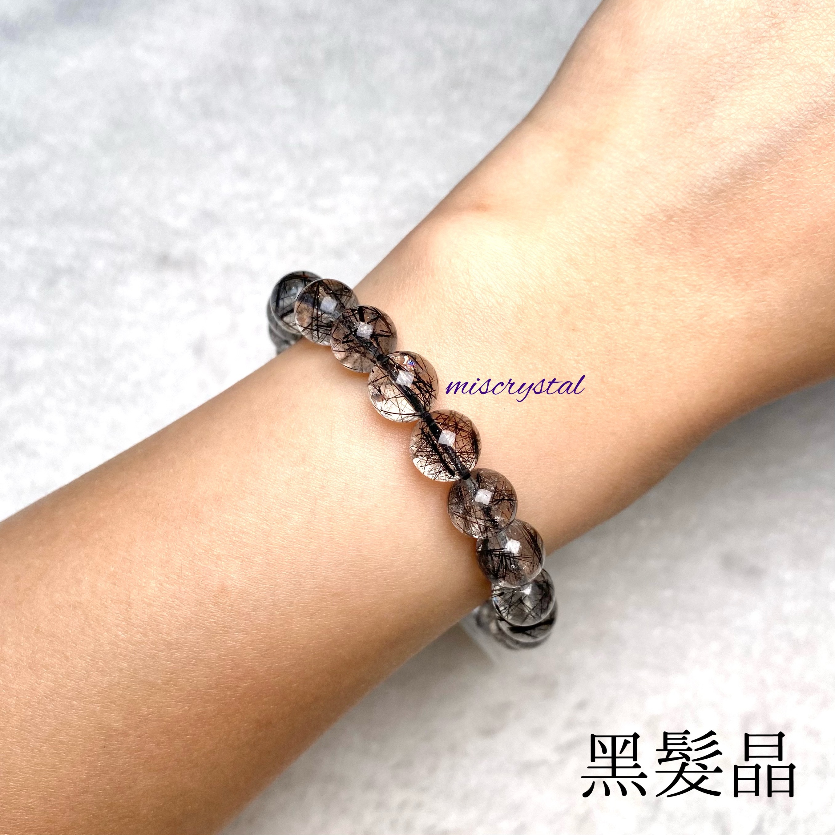 黑髮晶 8mm #B451
