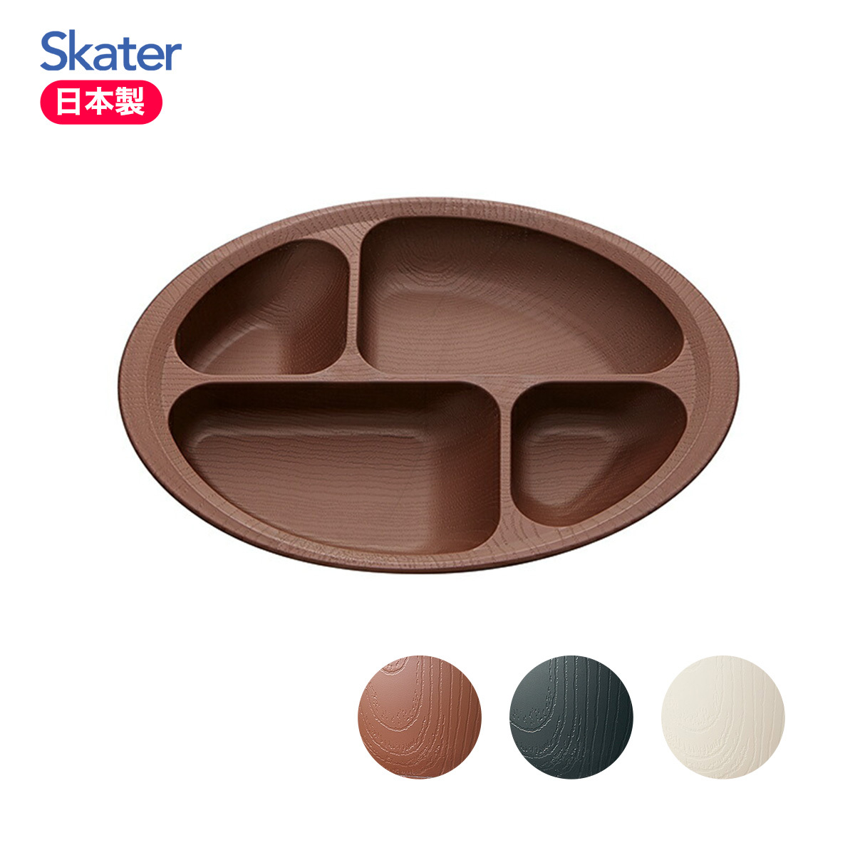 樹脂仿木紋餐盤