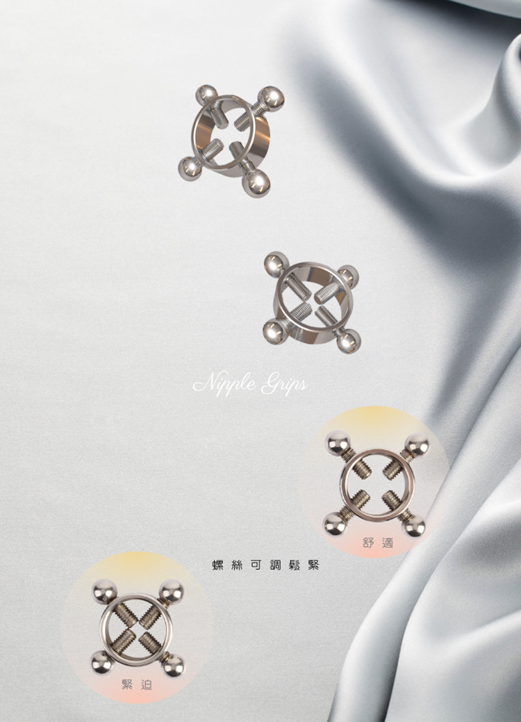 十字乳夾 金屬乳夾 可調乳夾