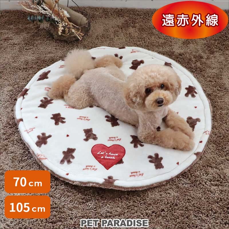 【Pet Paradise】Bear Far-Infrared Round Boa Mat <633-23240>