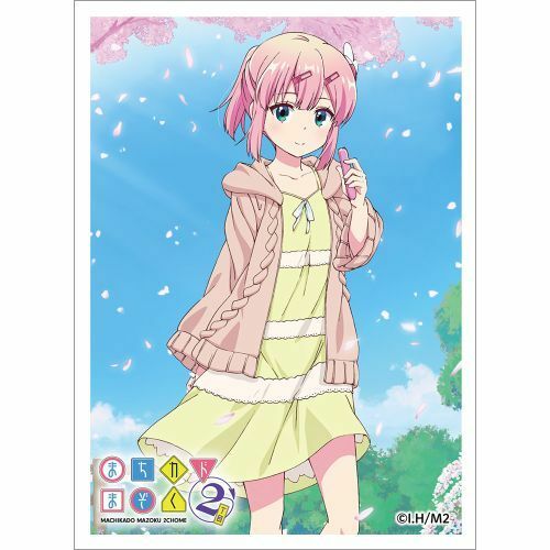 まちカドまぞく 2丁目 - 千代田桃