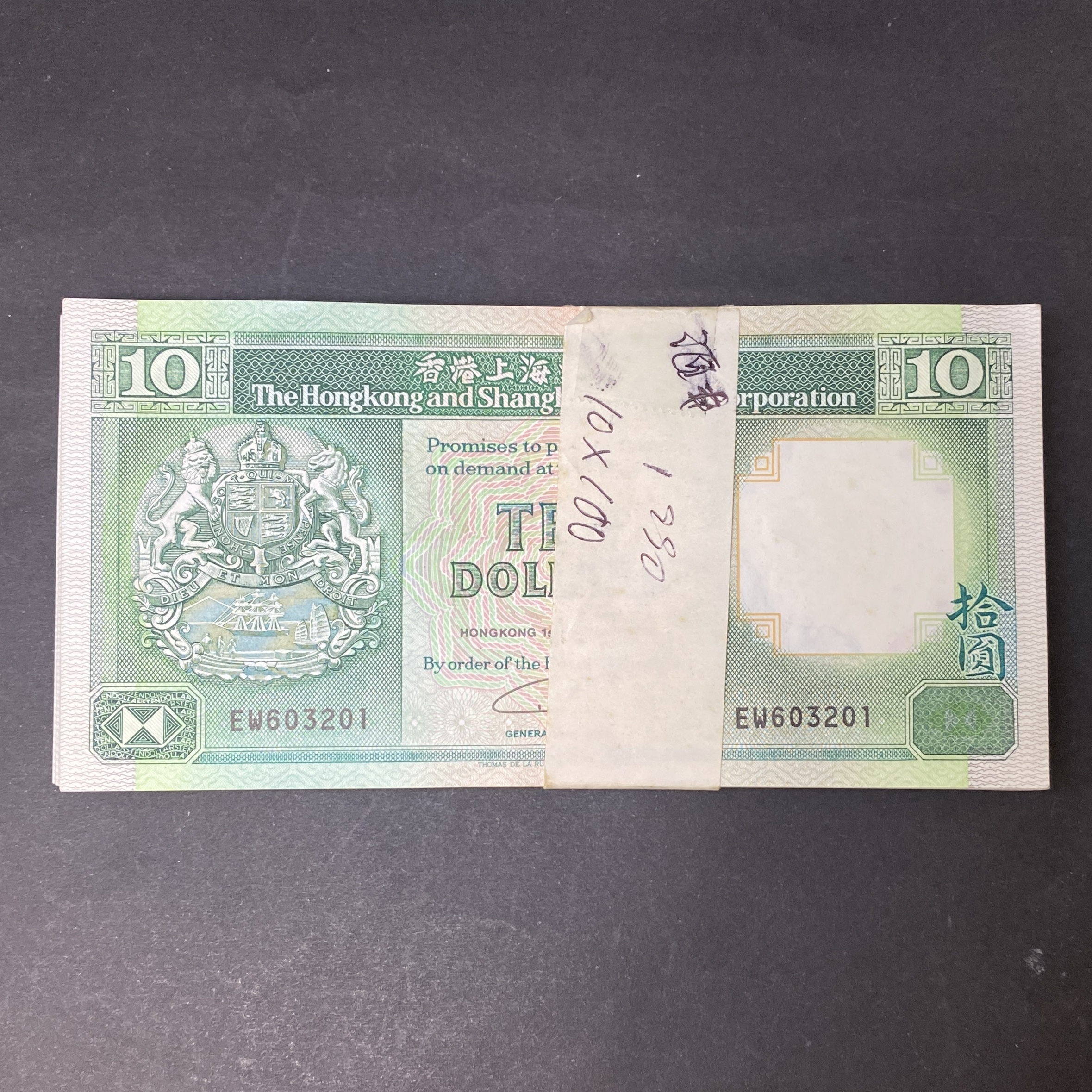 1990 HSBC 10 dollars 100 pieces (AU-UNC condition) EW 603201-300