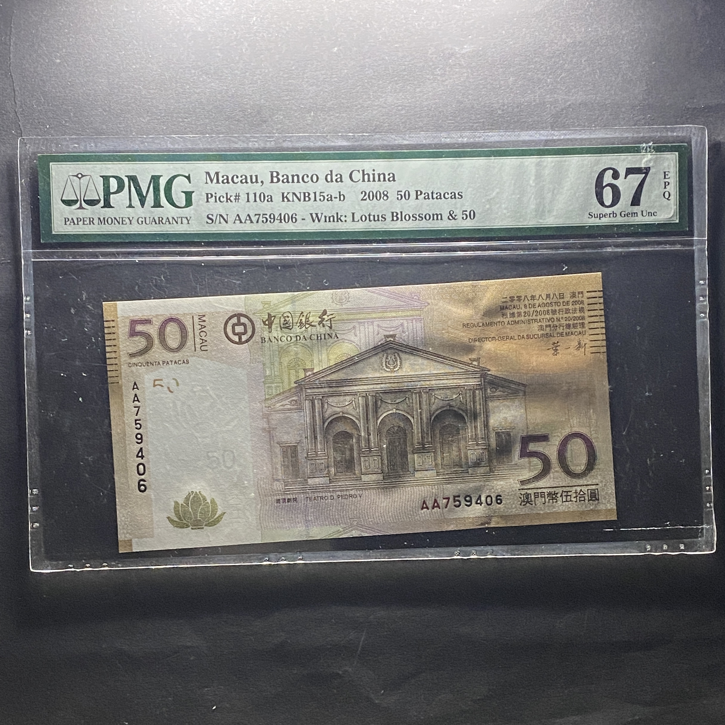 2008 Macau Banco da China 50 Yuan (PMG 67 EPQ) AA 759406