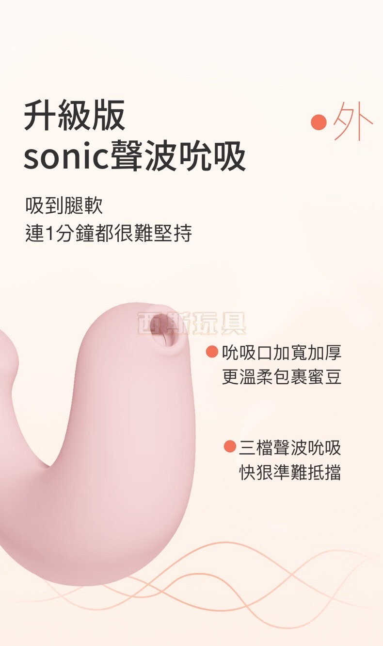 OSUGA大人糖 小海豹 吸吮震動雙頭按摩器