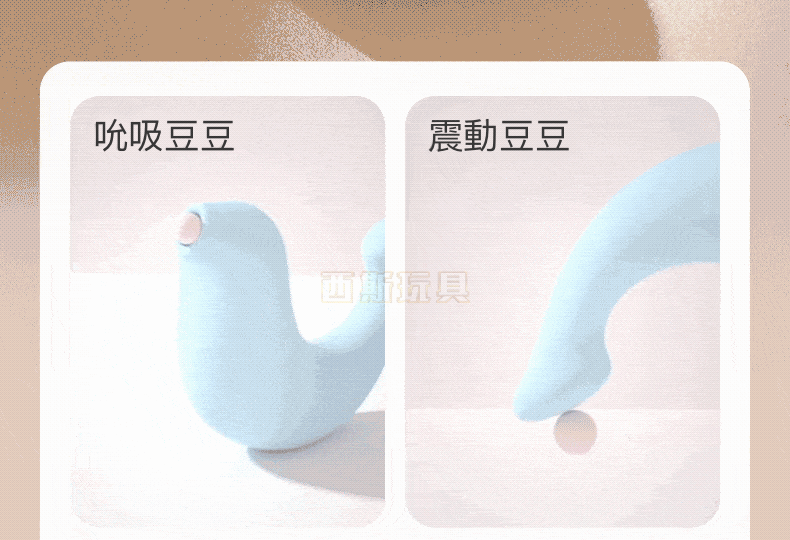 OSUGA大人糖 小海豹 吸吮震動雙頭按摩器