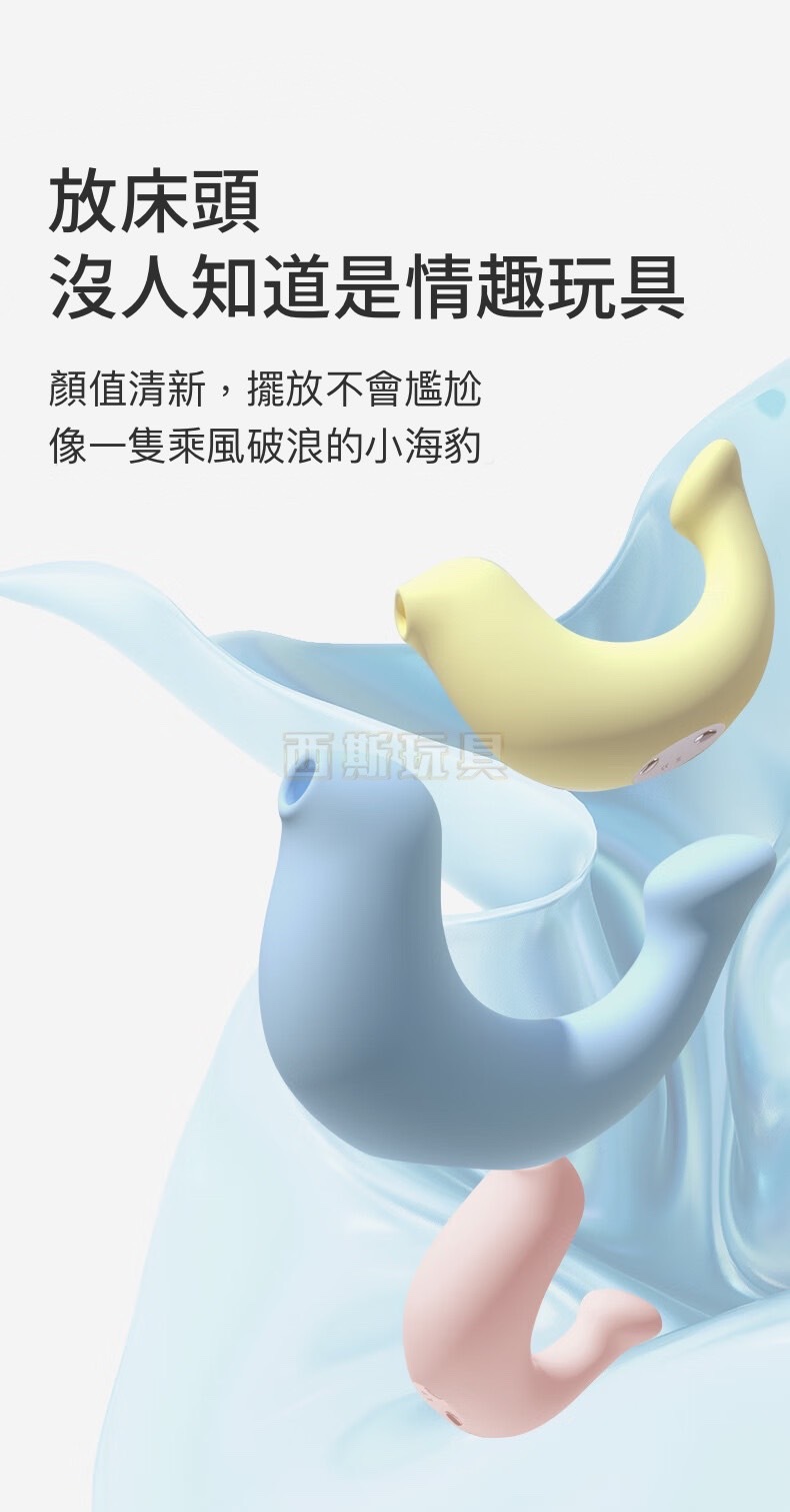 OSUGA大人糖 小海豹 吸吮震動雙頭按摩器