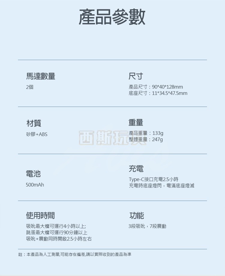 OSUGA大人糖 小海豹 吸吮震動雙頭按摩器