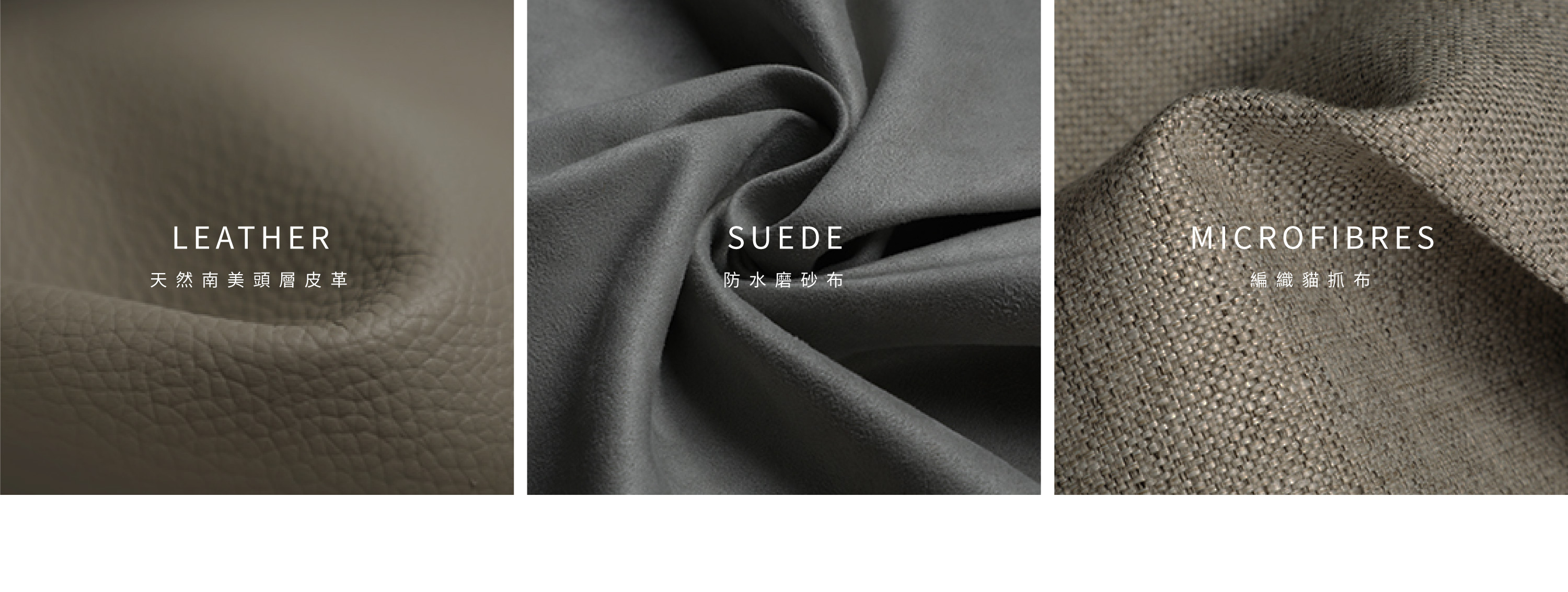 面料-牛皮、磨砂布、貓抓布