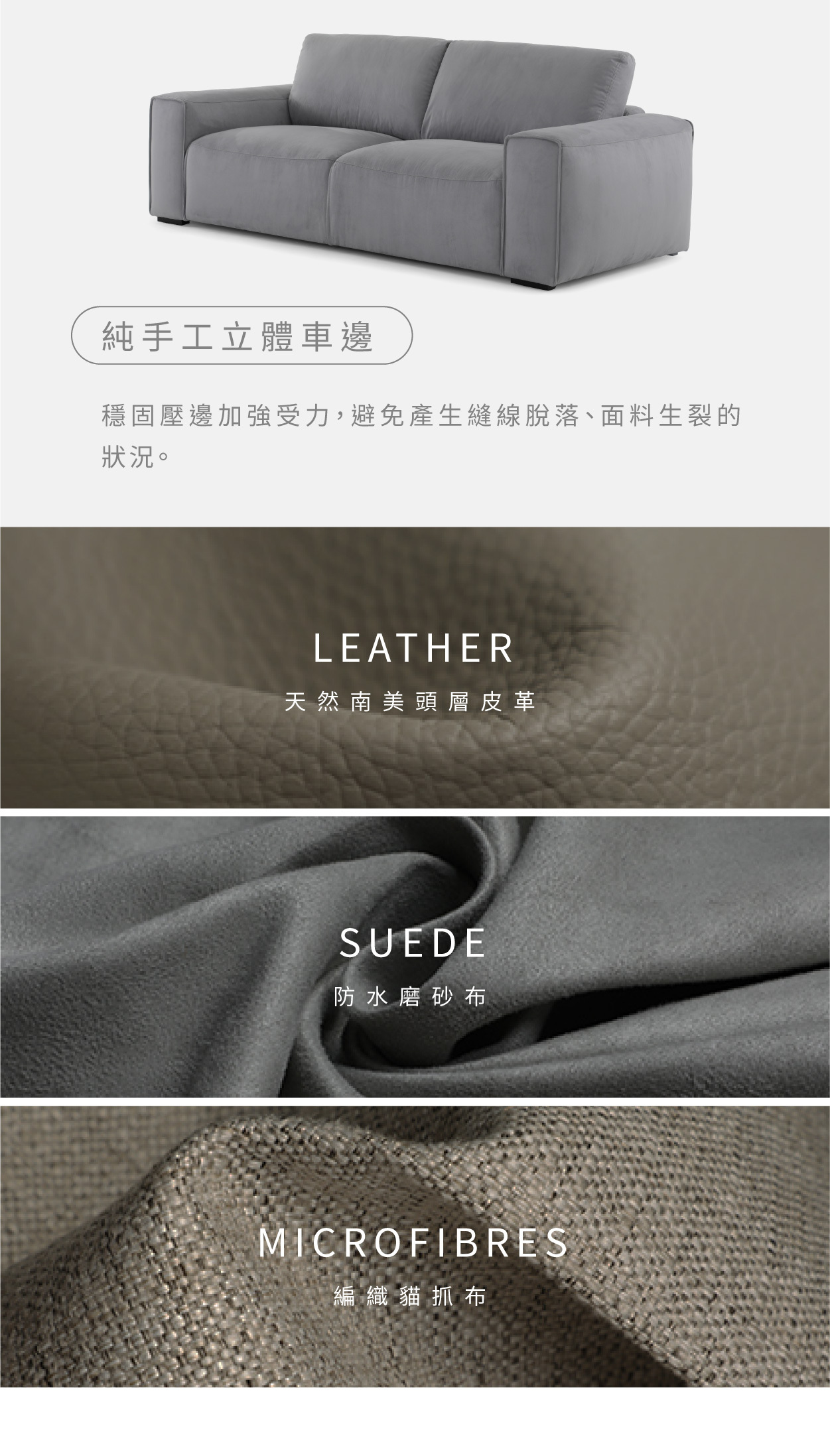 面料-牛皮、磨砂布、貓抓布