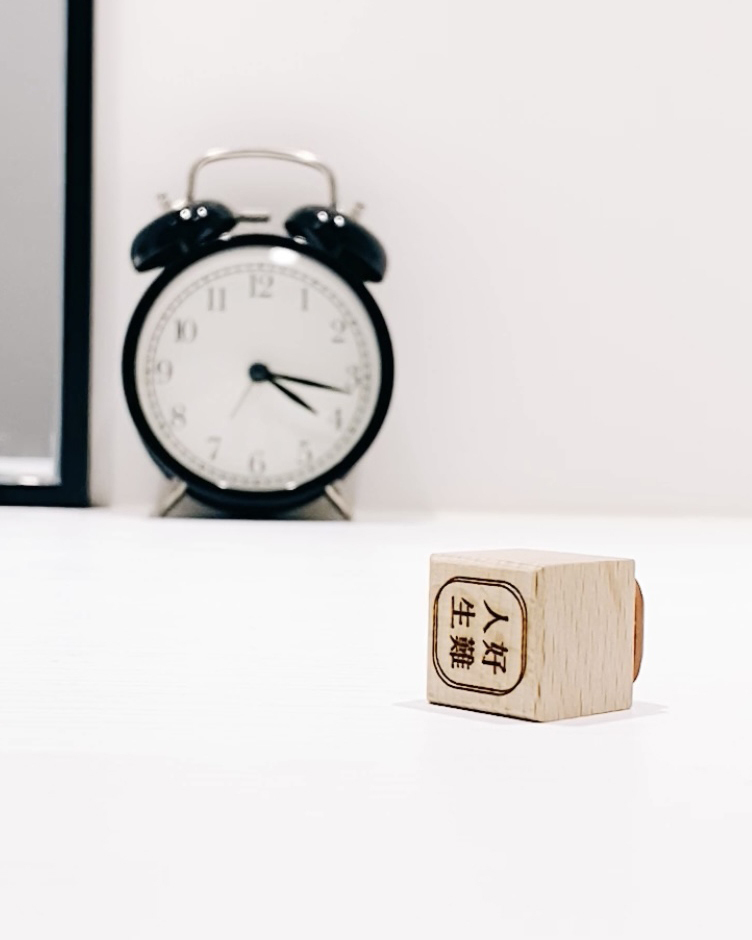 紙上旅行．人生好難 櫸木印章