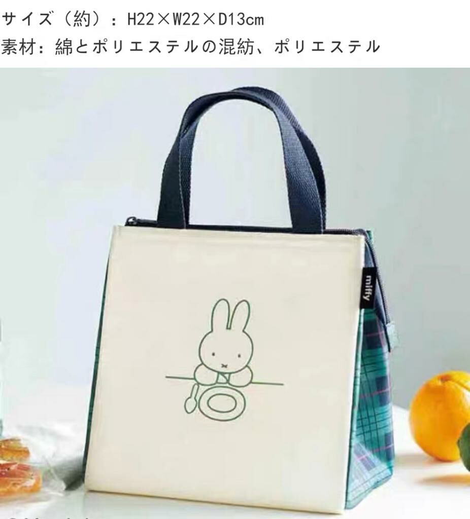 🇯🇵日本 Miffy 手提保溫保冷Tote Bag | 上班族 | 便當包 | 野餐包 (逢星期日截單後7-14個工作天發貨)
