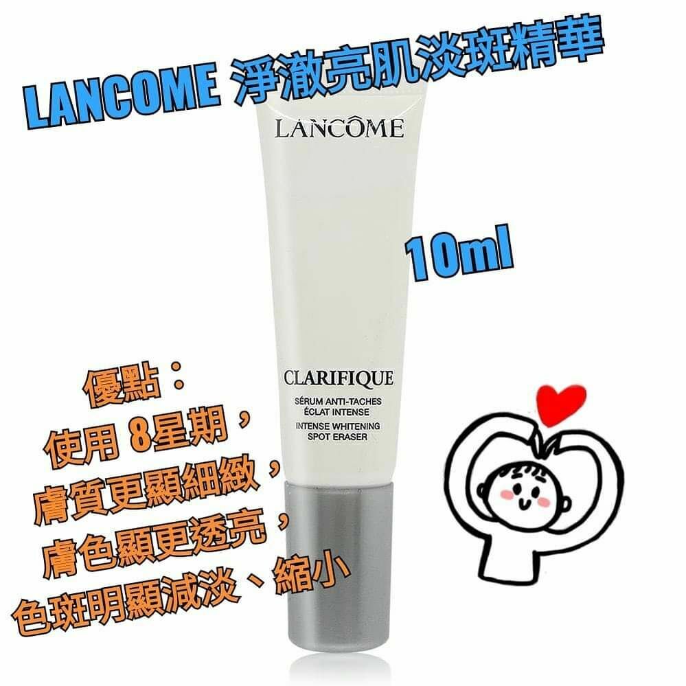 LANCOME 淨澈亮肌淡斑精華 10ml