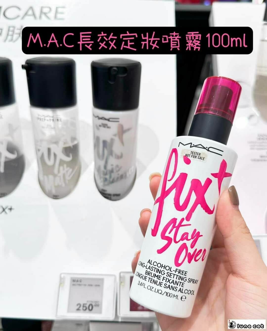 Mac長效定妝噴霧/紫噴100ml