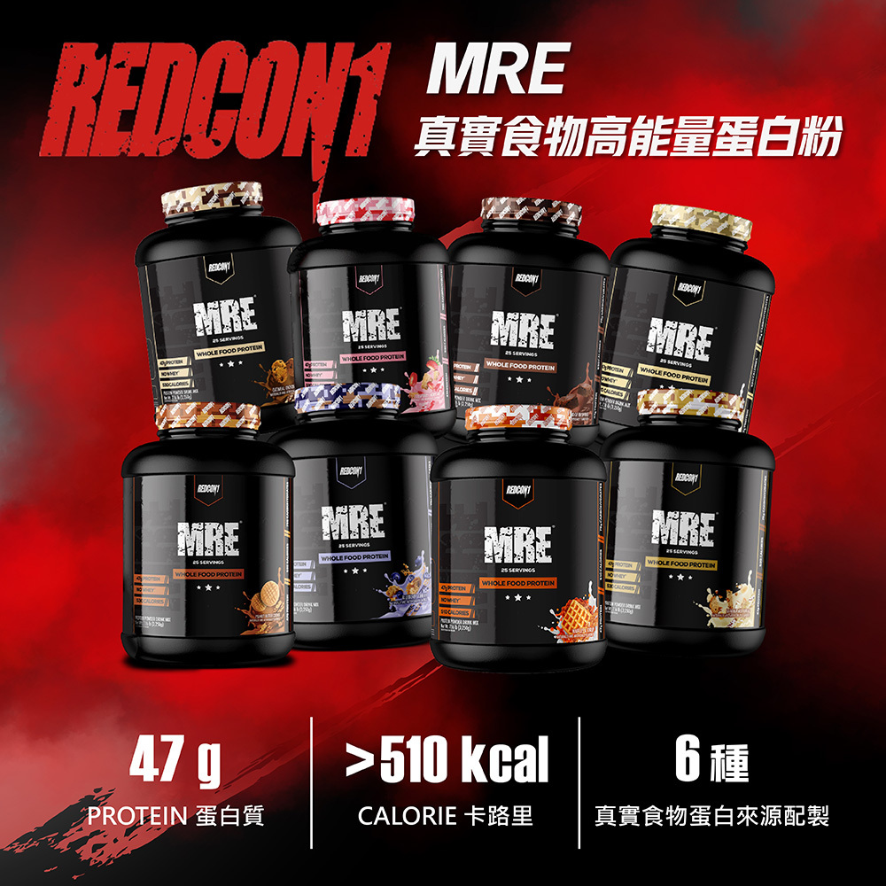 [美國 REDCON1] MRE 真實食物高能量蛋白粉