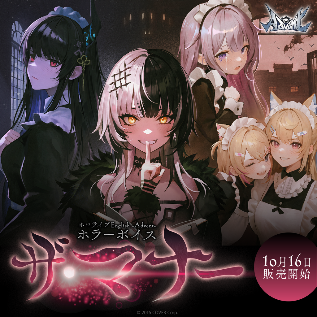 「官方代購」Hololive  English -Advent- 恐怖錄音劇場 「The Manor」