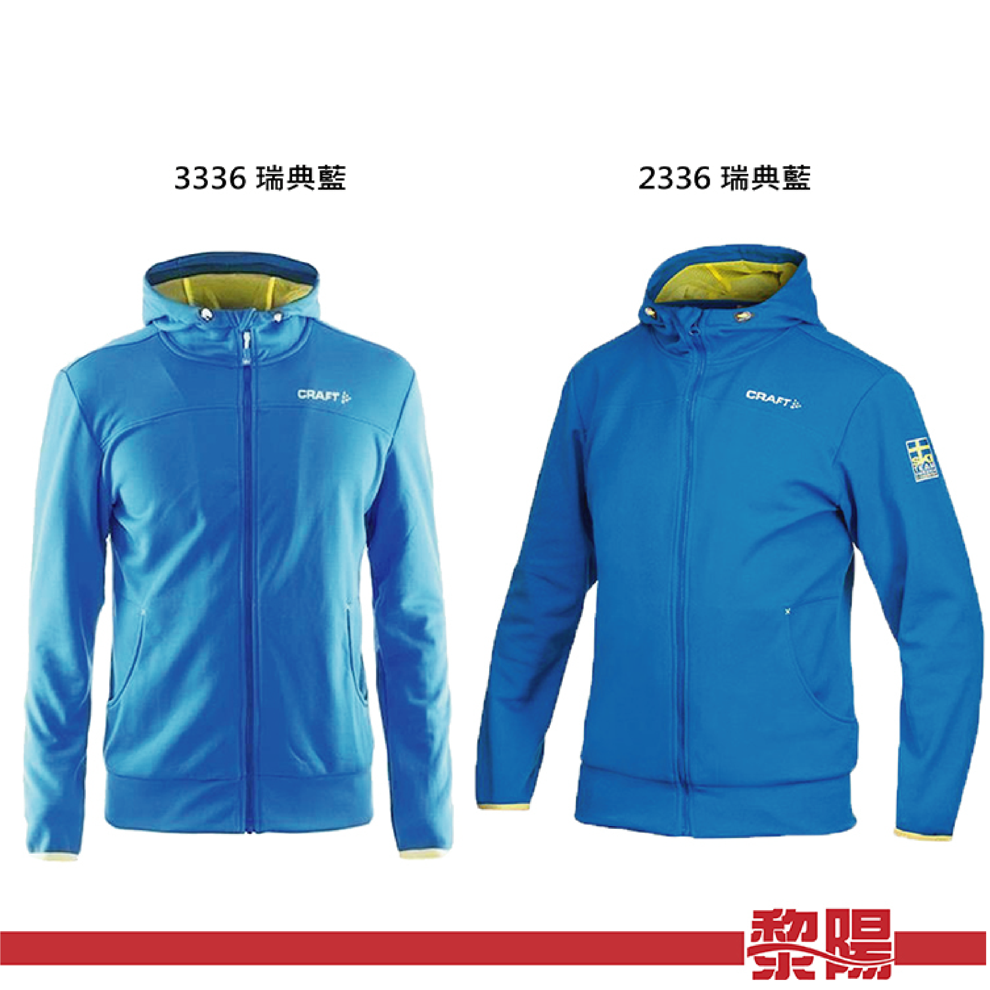 CRAFT 瑞典 1902128 SWE XC 連帽外套 男款 瑞典藍 連帽外套/保暖外套/中層衣/保暖舒適/內刷毛/旅遊 04R02128