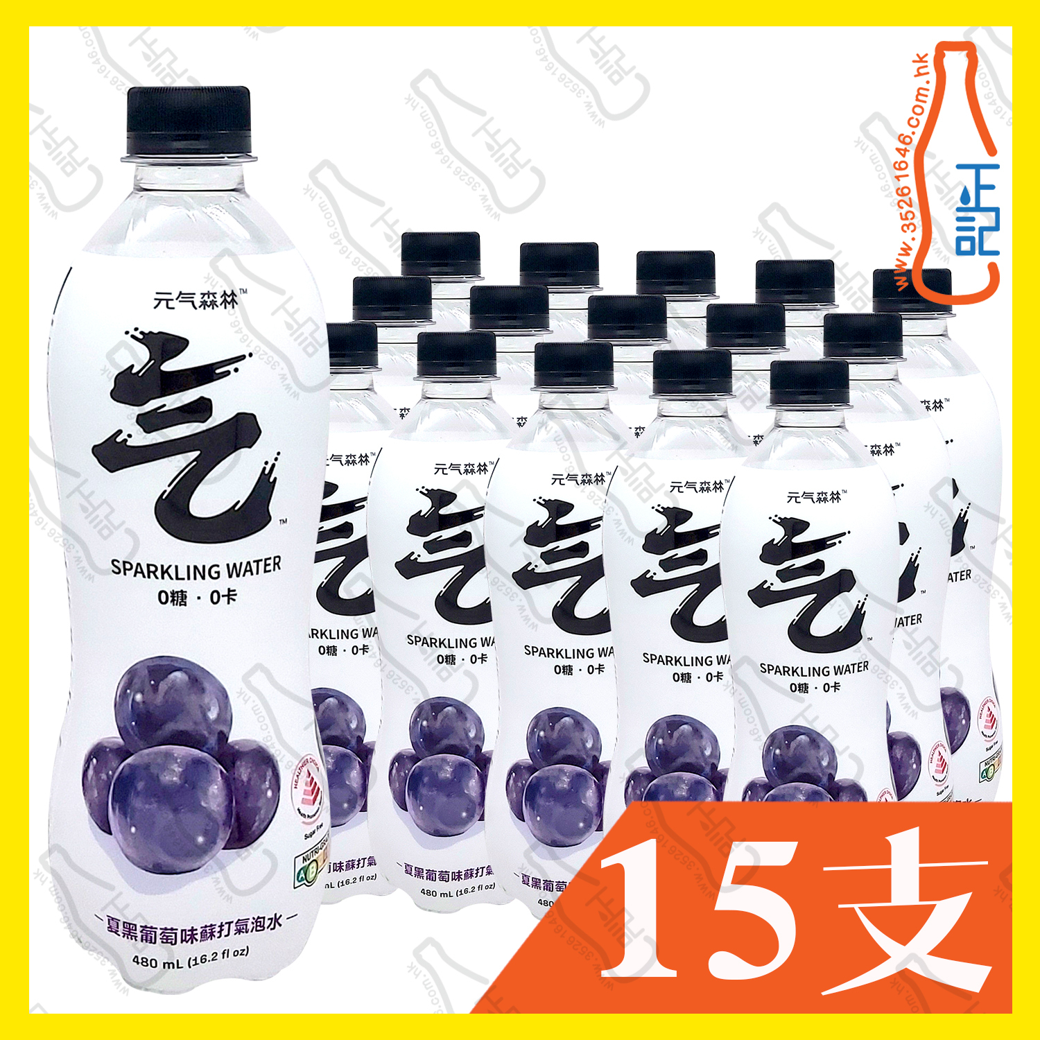 Chi Forest Sparkling Water Grape Delight Flavour 480ml