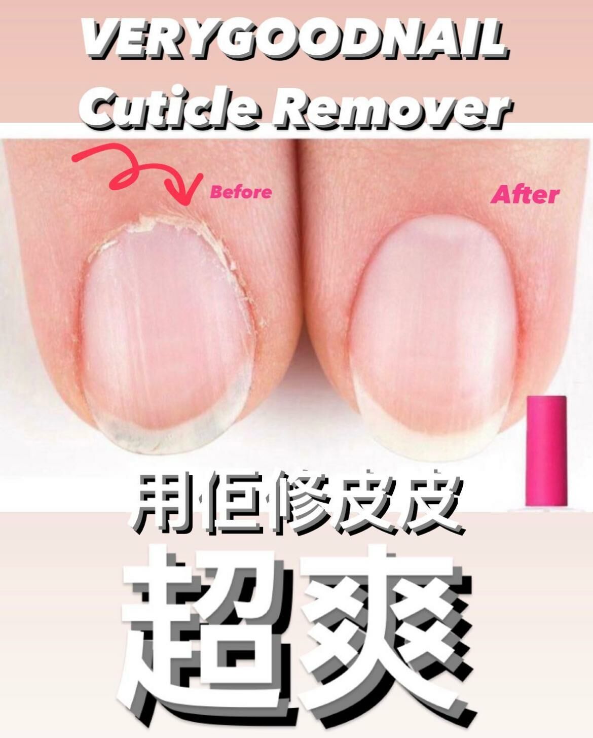 *皇牌* 去角質修手皮 優惠套裝