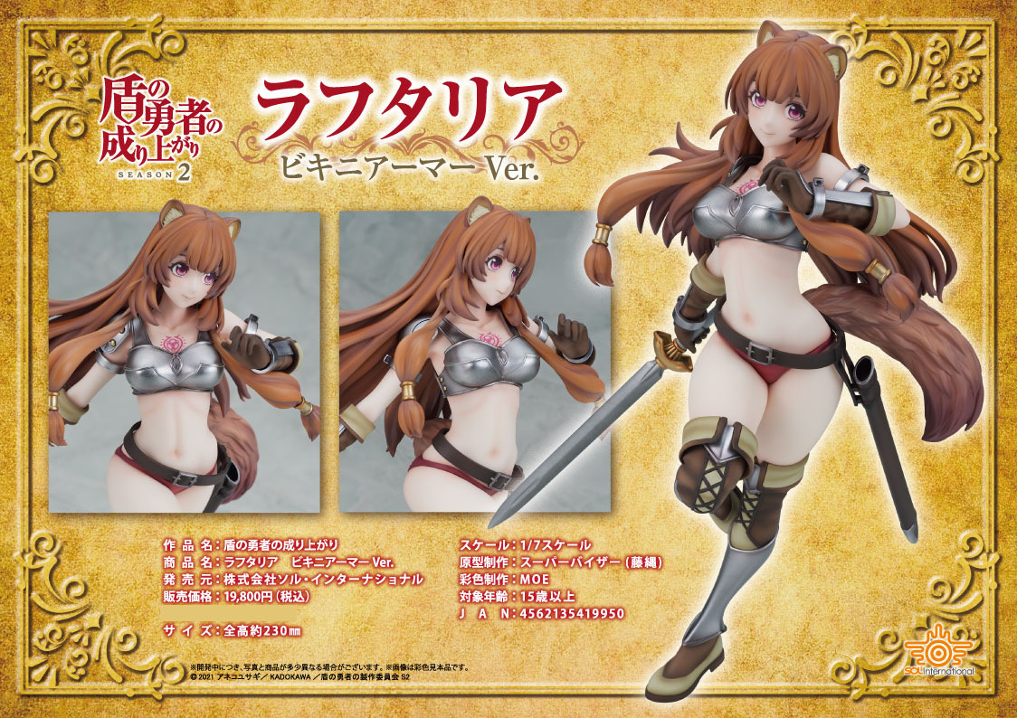 "The Rising of the Shield Hero" Raphtalia Bikini Armor Ver. 