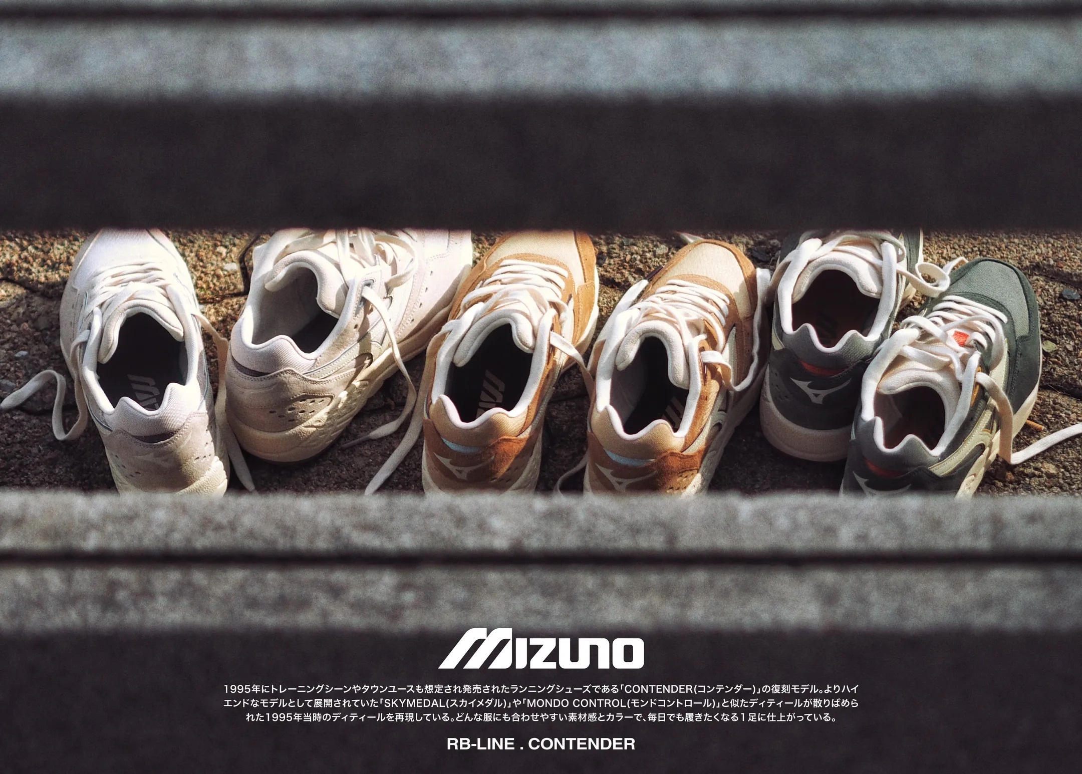 MIZUNO, 美津濃, MIZUNO SPORTSTYLE, Contender