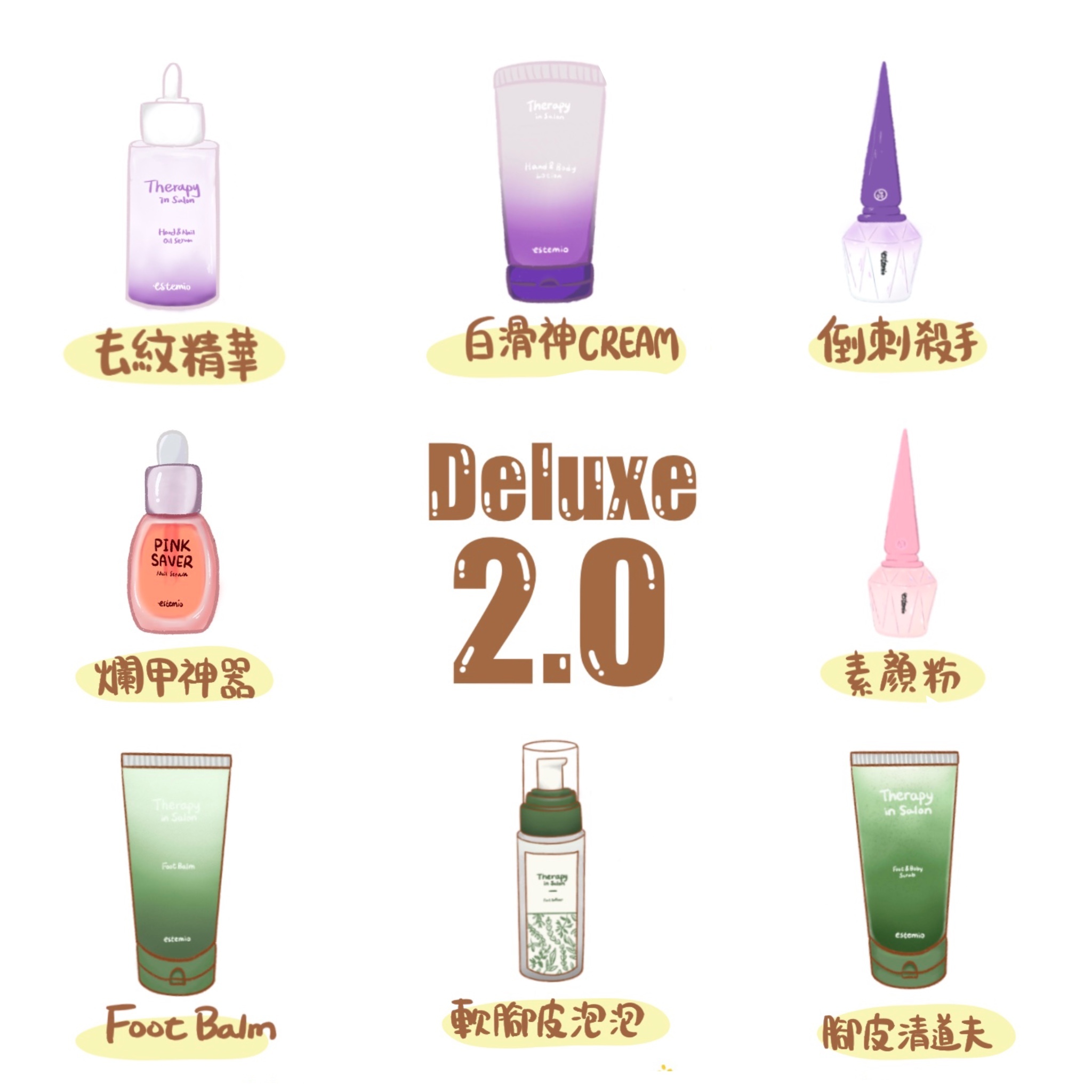 王牌產品 Deluxe一套八件